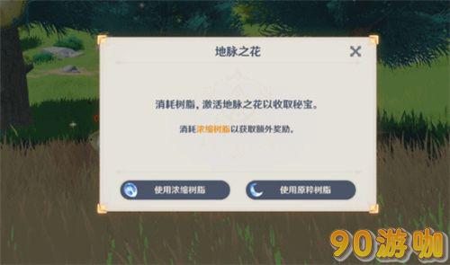 原神浓缩树脂使用建议，是否需要保留或使用？