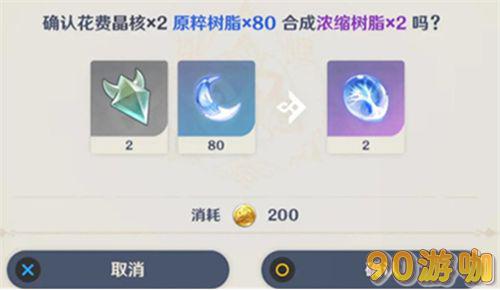原神浓缩树脂使用建议，是否需要保留或使用？