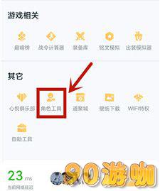 王者荣耀苹果转安卓全攻略，IOS数据迁移教程详解