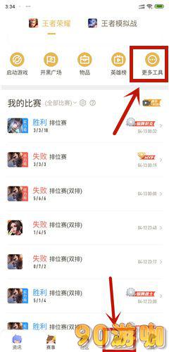 王者荣耀苹果转安卓全攻略，IOS数据迁移教程详解
