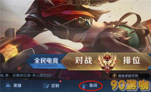 王者荣耀套装密语分享全教程，轻松与好友共享出装方案