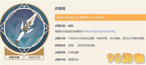 原神赛诺武器选择推荐，三星四星武器适用性与强度分析