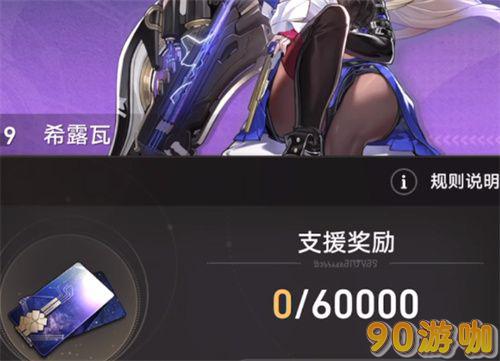 崩坏星穹铁道支援角色设置教程，轻松掌握设置方法