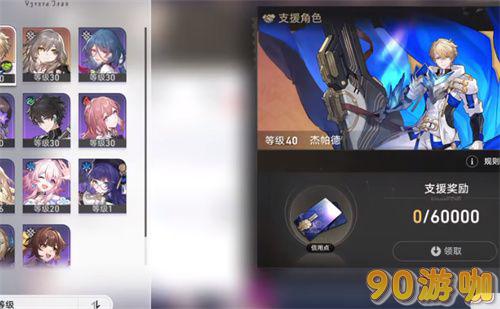 崩坏星穹铁道支援角色设置教程，轻松掌握设置方法