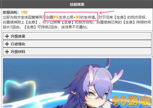 崩坏星穹铁道白露与娜塔莎治疗量对比，谁才是最强治疗者？