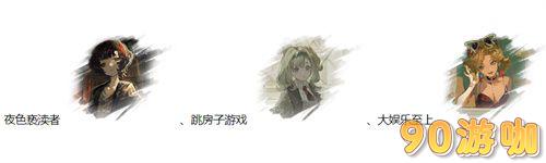 重返未来1999温妮弗雷德心相搭配全攻略：角色培养全解析