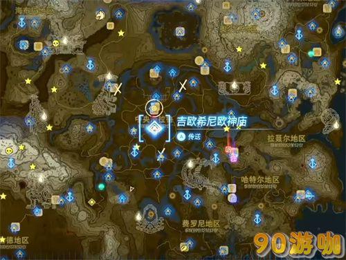 塞尔达传说王国之泪，破魔之根全位置分布图解！