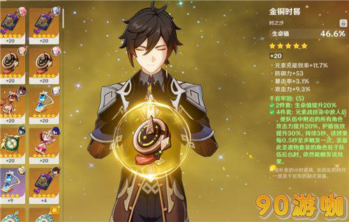 辅助钟离必备：原神钟离四星圣遗物选择推荐