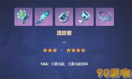 辅助钟离必备：原神钟离四星圣遗物选择推荐