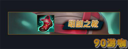 英雄联盟米利欧出装全攻略：lol米利欧最强装备组合