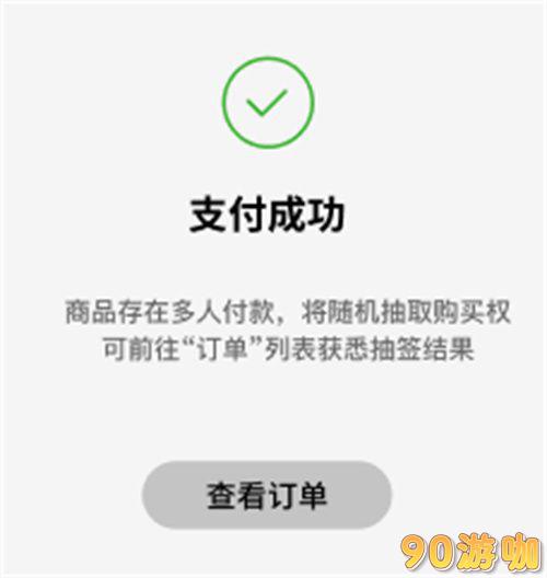 梦幻西游手游藏宝阁抽签机制详解，教你提升中奖率！