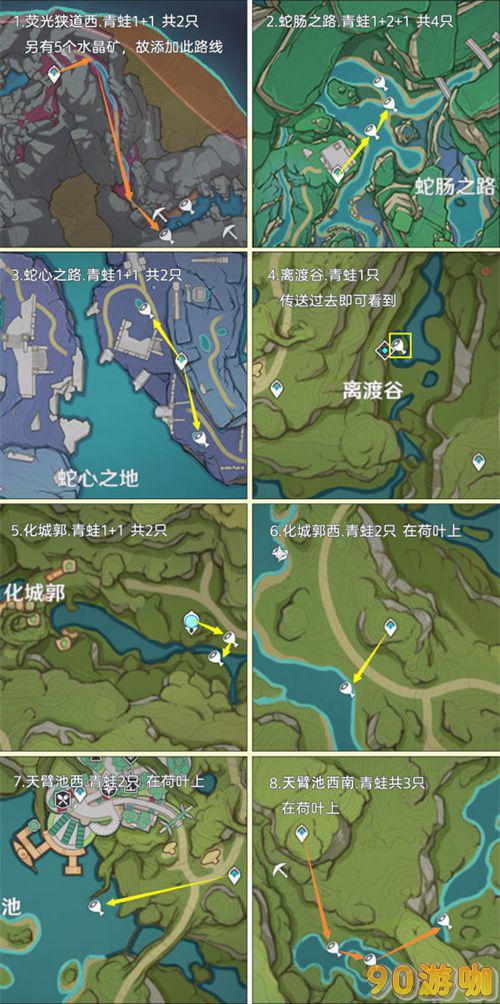 原神青蛙位置全图攻略 - 哪里青蛙最多，一篇文章告诉你