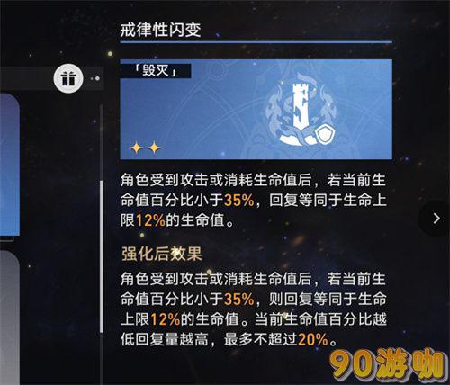 崩坏星穹铁道模拟宇宙获得虫网后怎么办？
