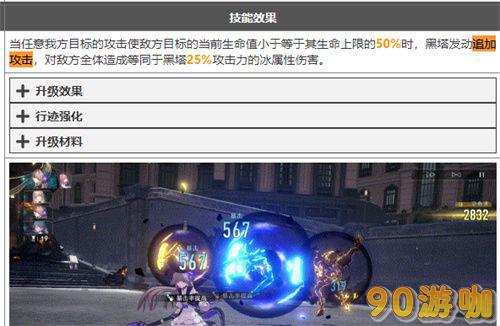 崩坏星穹铁道追加攻击角色全览，推荐最强追加攻击角色