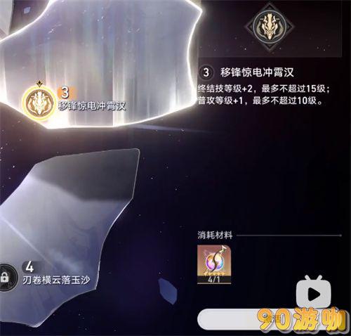 崩坏星穹铁道景元命座抽取策略：几命最好，让你不再纠结！