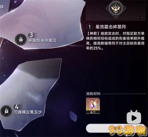 崩坏星穹铁道景元命座抽取策略：几命最好，让你不再纠结！