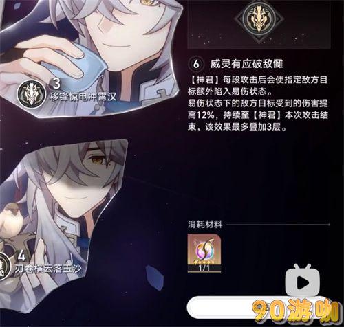 崩坏星穹铁道景元命座抽取策略：几命最好，让你不再纠结！