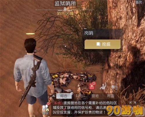 黎明觉醒岗哨藏宝图寻宝指南，藏宝图位置与宝藏解密