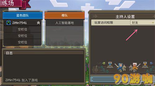 我的世界传奇多人联机教程，与好友一起畅玩传奇世界