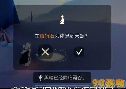 光遇夜行季地图进入方法与物品展示全攻略