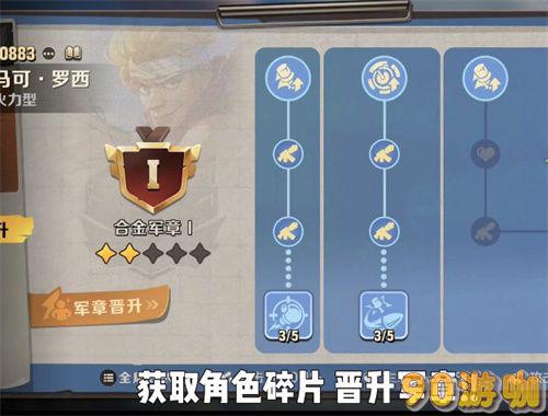 合金弹头觉醒战力提升全攻略，轻松成为游戏高手