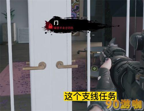 死亡岛2羊舍总钥匙获取指南，物质享受钥匙位置一览