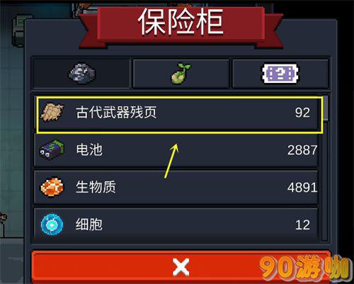 元气骑士古代武器残页作用大揭秘，提升战力的关键