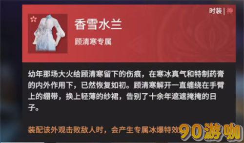 永劫无间凌霄宝箱奖励全览，皮肤与道具一览无余
