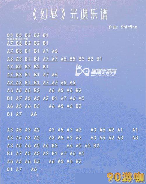 光遇简单版琴谱数字教程，轻松成为钢琴达人