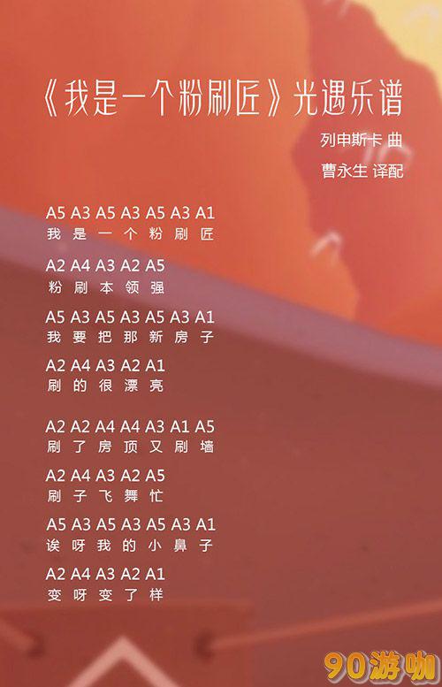光遇简单版琴谱数字教程，轻松成为钢琴达人