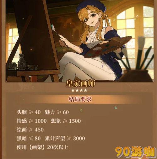 火山的女儿全结局介绍，游戏结局一览无余