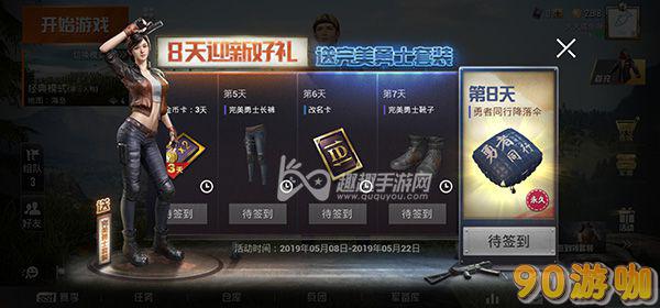 和平精英昵称修改全攻略:轻松换名,再战江湖!