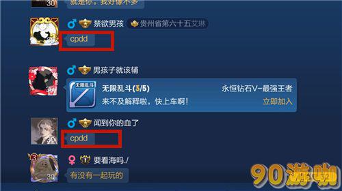 王者荣耀CP含义解析，cpdd网络用语通俗易懂