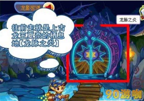 洛克王国上古龙王获取攻略，轻松获得传说级宠物