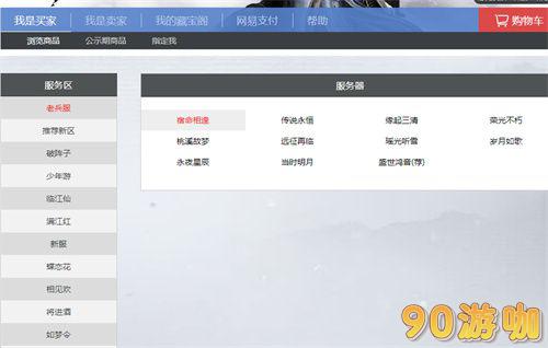 逆水寒藏宝阁位置指南，轻松找到并打开藏宝阁