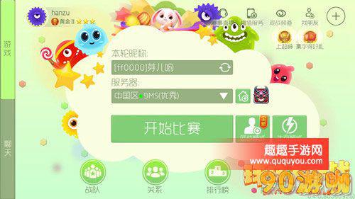 球球大作战昵称颜色修改全攻略:让你的名字更炫酷!