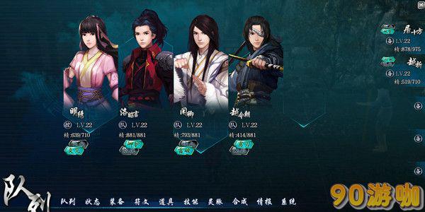 仙剑奇侠传6队长更换攻略,灵活调整战斗队伍 仙剑奇侠传6队长更换攻略,灵活调整战斗队伍