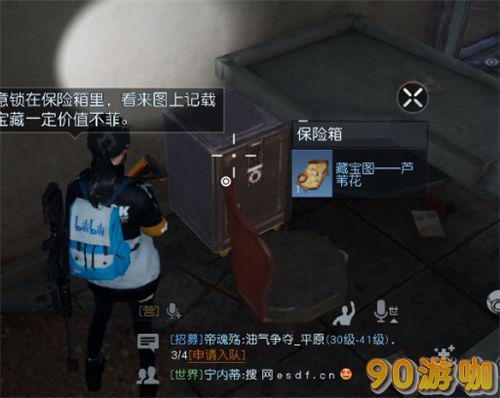 黎明觉醒芦苇花藏宝图任务全攻略，快速找到藏宝图位置
