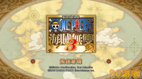 海贼无双3贴图错误修复指南及常见问题解答