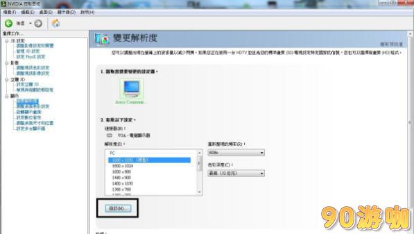 2024真三国无双7猛将传分辨率修改教程