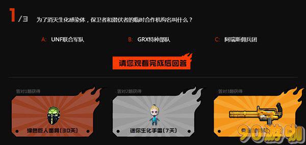 穿越火线保卫者和潜伏者合作机构揭秘，名称与功能介绍
