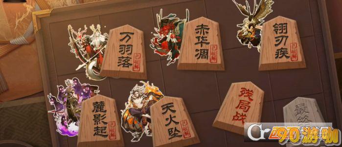 阴阳师残局得胜第六天残局战怎么打
