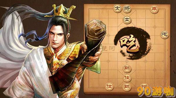 天天象棋残局挑战273期解法是什么？