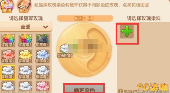 梦幻西游手游中要怎么快速获得彩虹玫瑰？