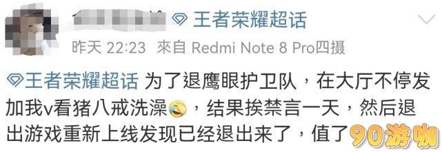 王者荣耀怎样退出鹰眼护卫队？