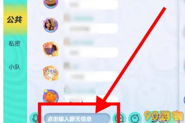  蛋仔头上显示文字方法