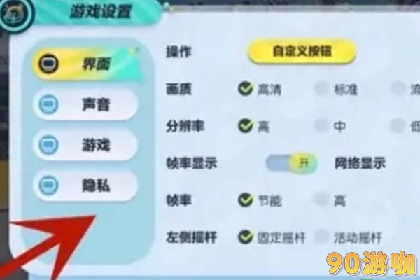 蛋仔青少年模式开启方法