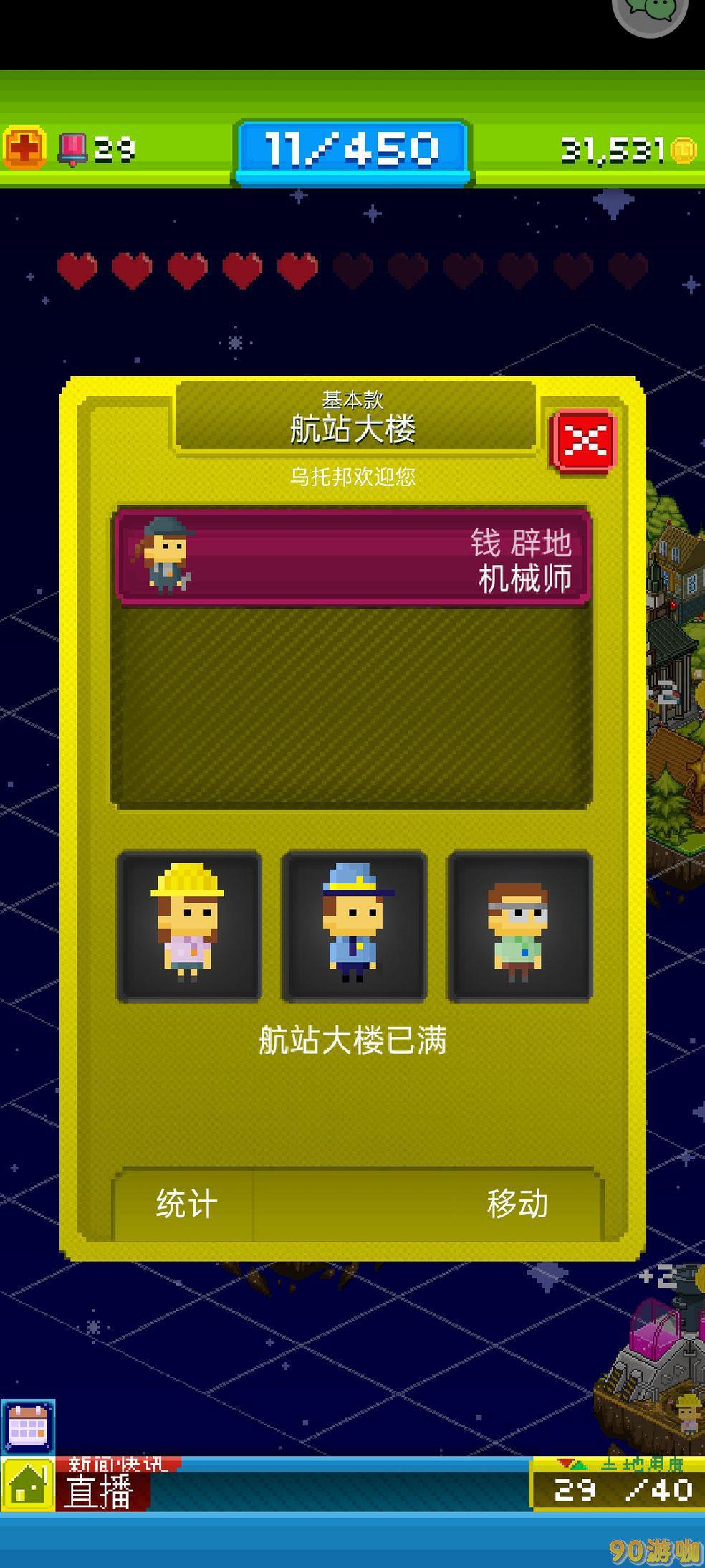 宇宙小镇游戏中人物合成的秘诀在哪里？
