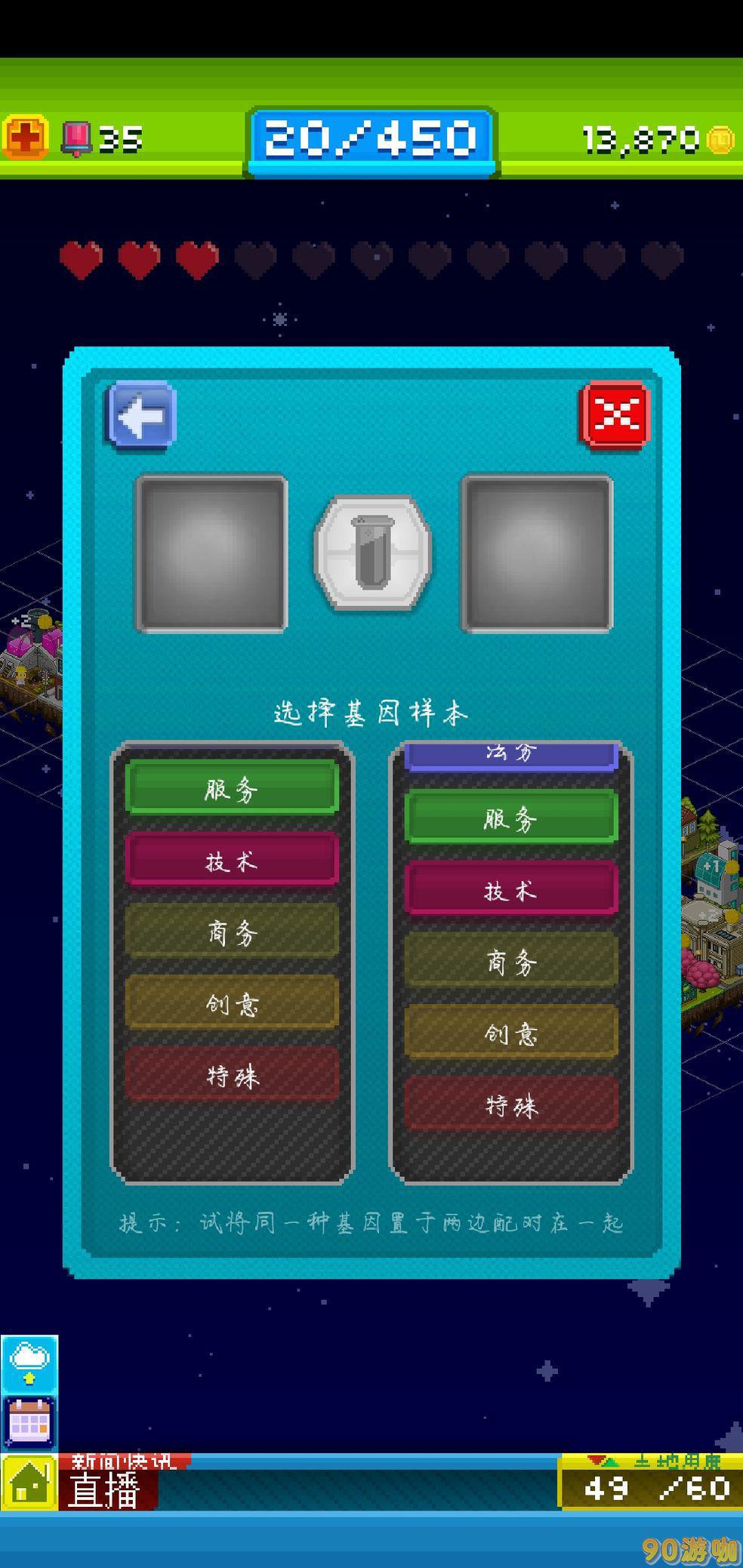 宇宙小镇游戏中人物合成的秘诀在哪里？