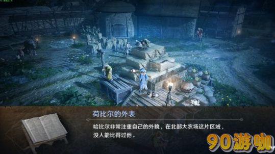 黑色沙漠北部大农场主人知识全解析，带你成为游戏达人！